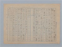 主要名稱：無題名：集った客は皆で数名頭の秀げた銀行家の陳氏...圖檔，第1張，共4張