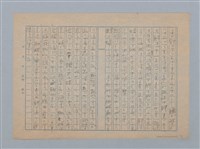 主要名稱：無題名：桃姬と太郎坊のお母さんガ死んでから…圖檔，第5張，共6張