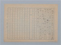 主要名稱：無題名：桃姬と太郎坊のお母さんガ死んでから…圖檔，第6張，共6張
