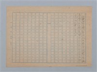 主要名稱：無題名：阿華はお月樣ガ好きでした...圖檔，第1張，共1張