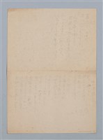 主要名稱：再別康橋等 3篇手稿圖檔，第1張，共2張