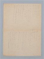 主要名稱：再別康橋等 3篇手稿圖檔，第2張，共2張