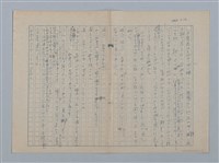 主要名稱：無題名：午後の陽はまばゆい許に輝いてゐる…圖檔，第1張，共7張