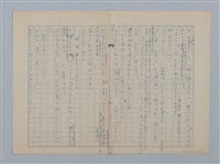 主要名稱：無題名：午後の陽はまばゆい許に輝いてゐる…圖檔，第2張，共7張