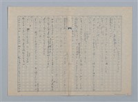 主要名稱：無題名：午後の陽はまばゆい許に輝いてゐる…圖檔，第3張，共7張
