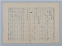 主要名稱：無題名：午後の陽はまばゆい許に輝いてゐる…圖檔，第4張，共7張