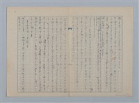 主要名稱：無題名：午後の陽はまばゆい許に輝いてゐる…圖檔，第5張，共7張