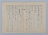 主要名稱：無題名：午後の陽はまばゆい許に輝いてゐる…圖檔，第6張，共7張