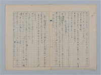 主要名稱：無題名：午後の陽はまばゆい許に輝いてゐる…圖檔，第7張，共7張