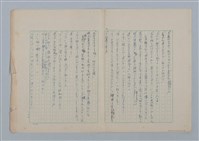 主要名稱：無題名：「ま着れるでせう…」圖檔，第1張，共2張