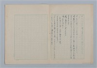 主要名稱：無題名：「ま着れるでせう…」圖檔，第2張，共2張