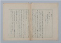 主要名稱：足跡圖檔，第1張，共35張