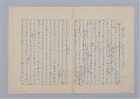 主要名稱：鄰の白圖檔，第1張，共5張