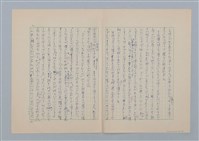 主要名稱：鄰の白圖檔，第2張，共5張