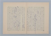 主要名稱：鄰の白圖檔，第3張，共5張