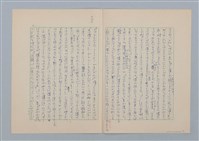 主要名稱：鄰の白圖檔，第4張，共5張