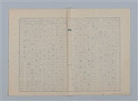 主要名稱：或る乞食圖檔，第2張，共3張
