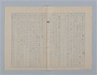 主要名稱：無題名：母親は徐々に鏡台に近が○くと鏡...圖檔，第3張，共15張