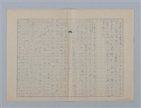 主要名稱：無題名：母親は徐々に鏡台に近が○くと鏡...圖檔，第6張，共15張