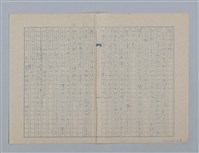 主要名稱：無題名：母親は徐々に鏡台に近が○くと鏡...圖檔，第7張，共15張