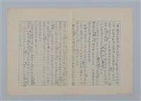 主要名稱：無題名：「我不願意這樣說，假使能夠的話」醫生停下來往她看了一看...圖檔，第1張，共4張