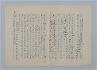 主要名稱：無題名：「我不願意這樣說，假使能夠的話」醫生停下來往她看了一看...圖檔，第2張，共4張