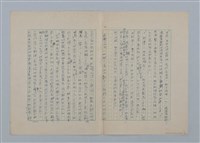 主要名稱：無題名：「我不願意這樣說，假使能夠的話」醫生停下來往她看了一看...圖檔，第3張，共4張