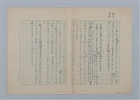 主要名稱：無題名：「我不願意這樣說，假使能夠的話」醫生停下來往她看了一看...圖檔，第4張，共4張