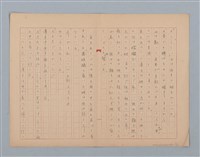 主要名稱：無題名：土砂降る雨に高雄駅前は人っ子...圖檔，第3張，共15張