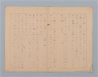 主要名稱：無題名：土砂降る雨に高雄駅前は人っ子...圖檔，第4張，共15張