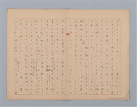 主要名稱：無題名：土砂降る雨に高雄駅前は人っ子...圖檔，第10張，共15張