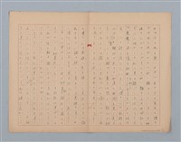 主要名稱：無題名：土砂降る雨に高雄駅前は人っ子...圖檔，第11張，共15張