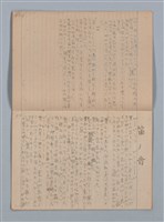 主要名稱：描繪キ；月光ノ影；笛ノ音；母ノ償；秋の初め頃（無書皮筆記本）圖檔，第9張，共19張