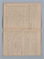 主要名稱：描繪キ；月光ノ影；笛ノ音；母ノ償；秋の初め頃（無書皮筆記本）圖檔，第10張，共19張