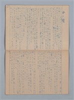 主要名稱：描繪キ；月光ノ影；笛ノ音；母ノ償；秋の初め頃（無書皮筆記本）圖檔，第11張，共19張
