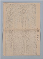 主要名稱：描繪キ；月光ノ影；笛ノ音；母ノ償；秋の初め頃（無書皮筆記本）圖檔，第13張，共19張