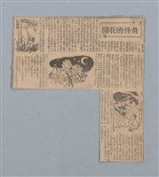 主要名稱：描繪キ；月光ノ影；笛ノ音；母ノ償；秋の初め頃（無書皮筆記本）圖檔，第19張，共19張