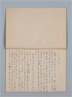主要名稱：無題名：高雄（私の少女時代をはぐゝんだ町！…（筆記簿）圖檔，第3張，共22張
