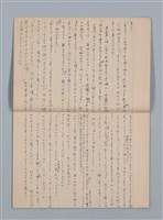 主要名稱：無題名：高雄（私の少女時代をはぐゝんだ町！…（筆記簿）圖檔，第5張，共22張