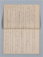 主要名稱：無題名：高雄（私の少女時代をはぐゝんだ町！…（筆記簿）圖檔，第6張，共22張