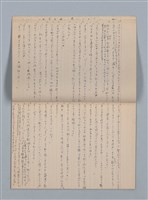 主要名稱：無題名：高雄（私の少女時代をはぐゝんだ町！…（筆記簿）圖檔，第7張，共22張