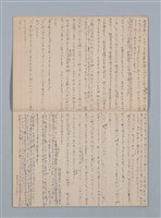 主要名稱：無題名：高雄（私の少女時代をはぐゝんだ町！…（筆記簿）圖檔，第8張，共22張
