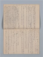 主要名稱：無題名：高雄（私の少女時代をはぐゝんだ町！…（筆記簿）圖檔，第9張，共22張