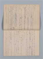 主要名稱：無題名：高雄（私の少女時代をはぐゝんだ町！…（筆記簿）圖檔，第10張，共22張