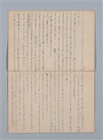 主要名稱：無題名：高雄（私の少女時代をはぐゝんだ町！…（筆記簿）圖檔，第11張，共22張