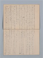 主要名稱：無題名：高雄（私の少女時代をはぐゝんだ町！…（筆記簿）圖檔，第12張，共22張