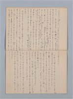 主要名稱：無題名：高雄（私の少女時代をはぐゝんだ町！…（筆記簿）圖檔，第15張，共22張