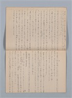 主要名稱：無題名：高雄（私の少女時代をはぐゝんだ町！…（筆記簿）圖檔，第17張，共22張