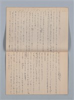 主要名稱：無題名：高雄（私の少女時代をはぐゝんだ町！…（筆記簿）圖檔，第18張，共22張