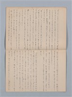 主要名稱：無題名：高雄（私の少女時代をはぐゝんだ町！…（筆記簿）圖檔，第19張，共22張